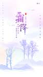 霜降