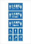 卫生间指示牌