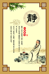 校园文化静