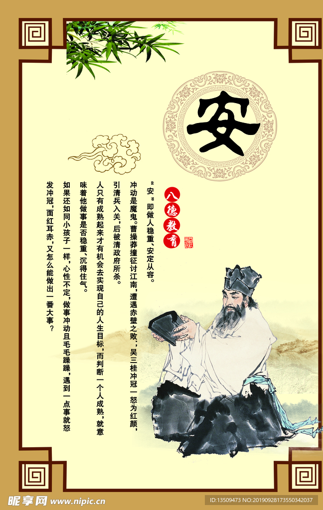 校园文化安