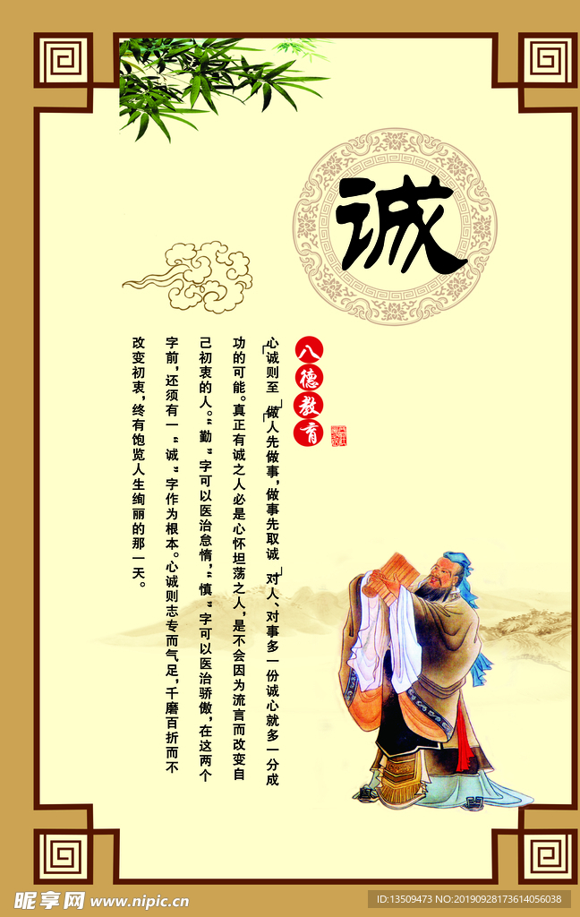 校园文化诚