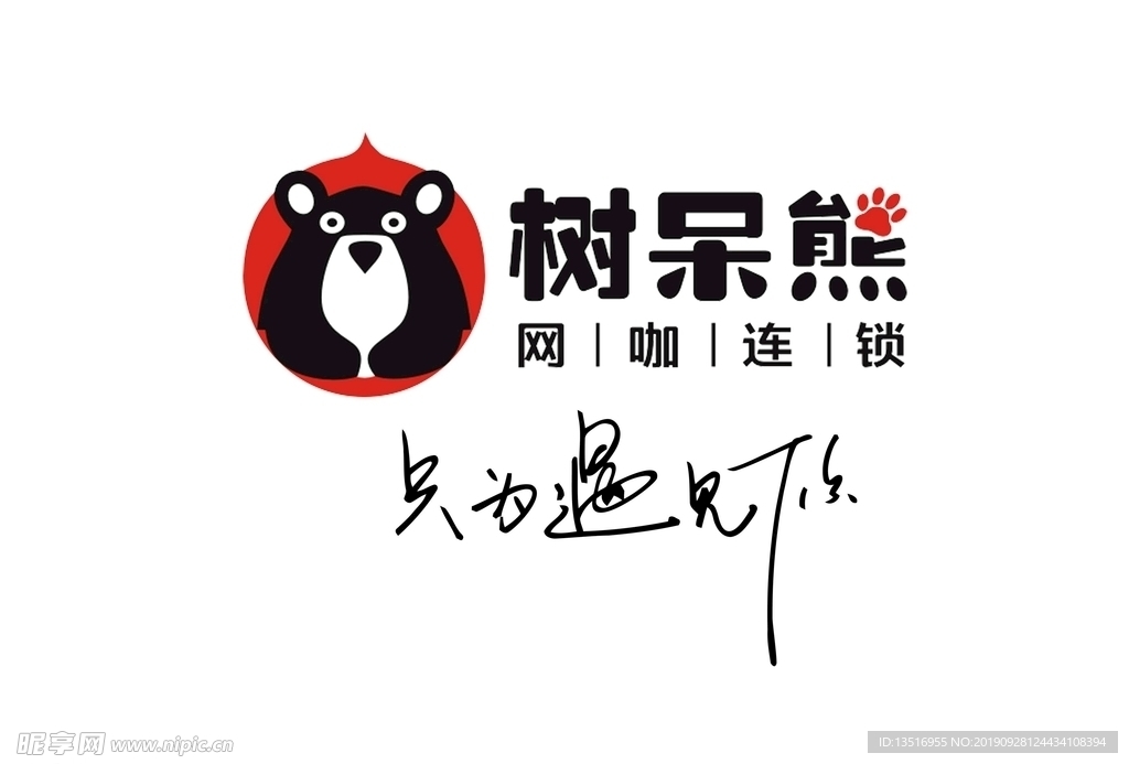 树呆熊 logo