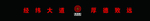 墙体logo