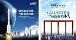 门窗海报