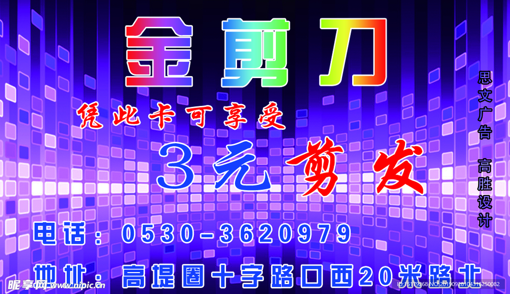 金剪刀