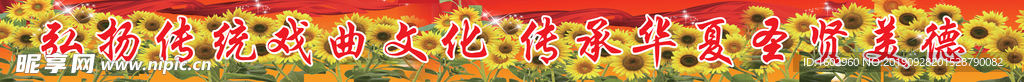 文化标语