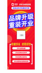 百邦手机展架