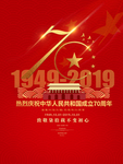 70周年