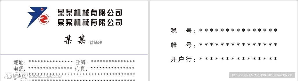 机械