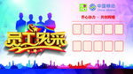 员工风采
