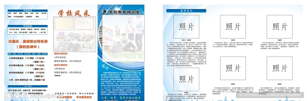卓航教育