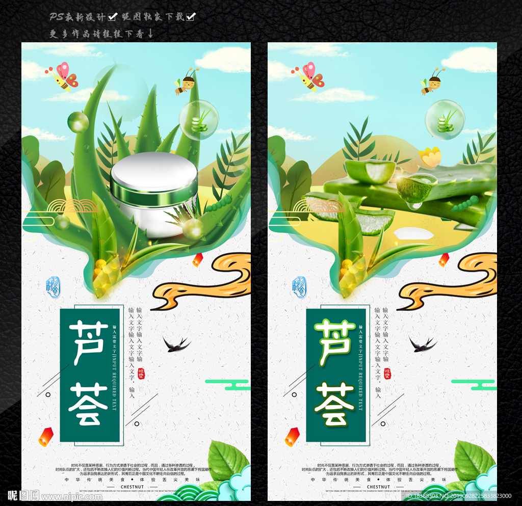芦荟