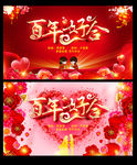 结婚