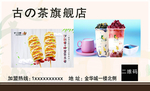 奶茶名片