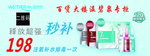 温碧泉 代金券