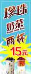 奶茶海报
