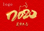 2020台历