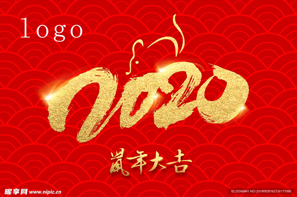2020台历