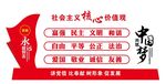 社会主义核心价值观