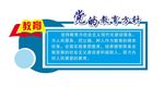 党的教育方针