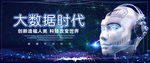 大数据时代