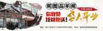羊馆BANNER