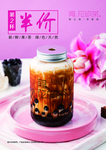 寻花 吻茶 海报