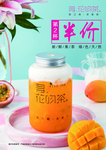 寻花 吻茶 海报