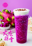 寻花 吻茶 海报