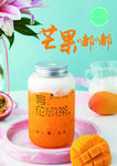 寻花 吻茶 海报