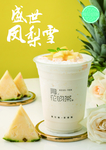 寻花 吻茶 海报
