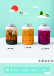 寻花 吻茶 海报