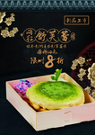 寻花 吻茶 海报