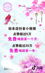 寻花 吻茶 海报