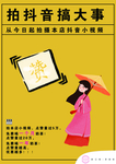 寻花 吻茶 海报