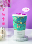 寻花 吻茶 海报