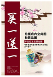 寻花 吻茶 海报