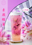 寻花 吻茶 海报