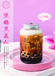 寻花 吻茶 海报
