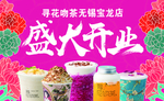 寻花 吻茶 海报