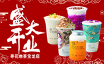 寻花 吻茶 海报