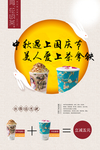 寻花 吻茶 海报