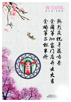 寻花 吻茶 海报