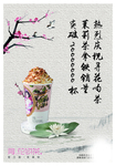 寻花 吻茶 海报