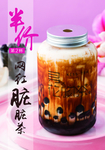 寻花 吻茶 海报