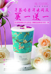 寻花 吻茶 海报