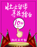 寻花 吻茶 海报