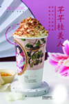 寻花 吻茶 海报