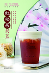 寻花 吻茶 海报