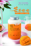 寻花 吻茶 海报